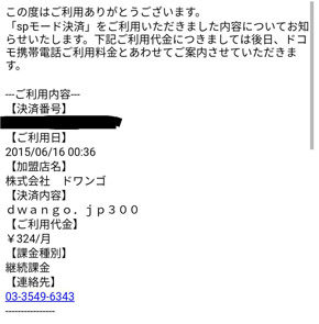 悪質ポイントサイトの手口
