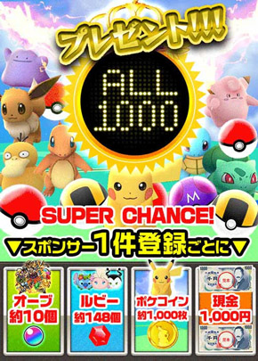 悪質ポイントサイトの手口