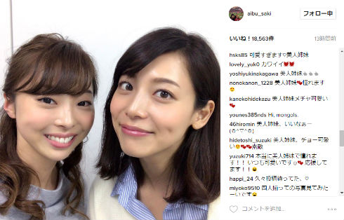 相武紗季さんと音花ゆりさんさんの姉妹ショット