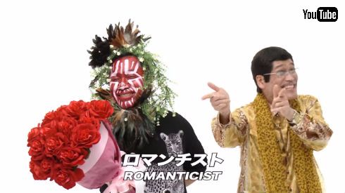 マンチャマンチャ・マンチャはロマンチスト