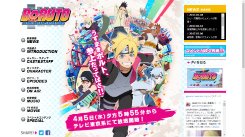 テレビアニメ「BORUTO-ボルト- NARUTO NEXT GENERATIONS」