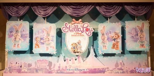 ステラ・ルーとダッフィー