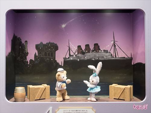 踊るステラ・ルー