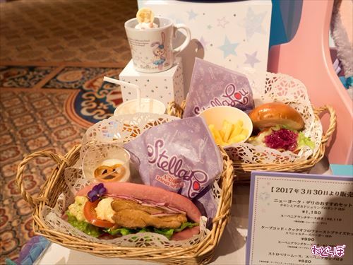 ステラ・ルー メニュー