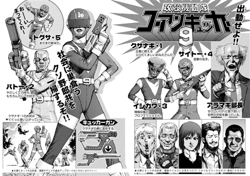 月刊ヤングマガジン「トニーたけざきの攻殻機動隊」がやりたい放題　「ガンダム」「エヴァ」に続き「攻殻」までエジキに