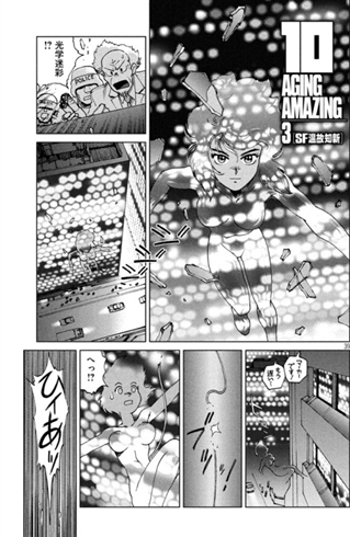 月刊ヤングマガジン「トニーたけざきの攻殻機動隊」がやりたい放題　「ガンダム」「エヴァ」に続き「攻殻」までエジキに