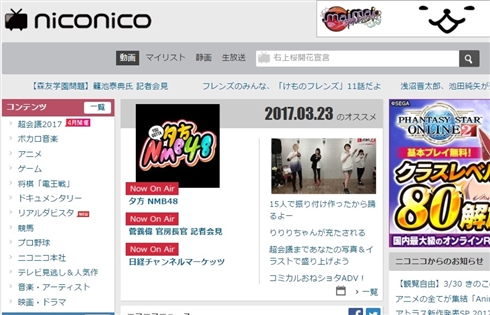 ニコニコ動画がダウン　障害発生に伴うメンテナンスにより