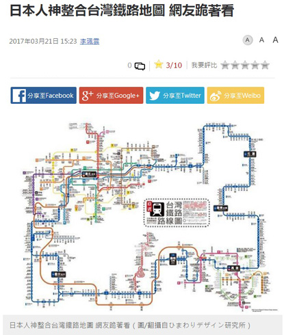 中時電子報の記事