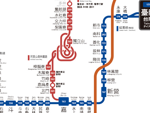 阿里山森林鉄路