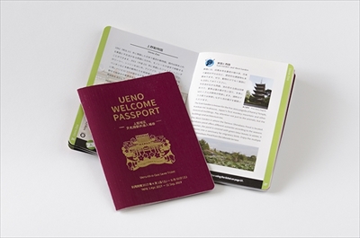 UENO WELCOME PASSPORT