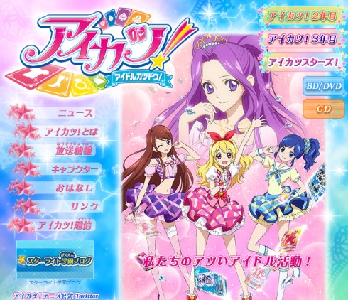 アイカツ complete cdbox