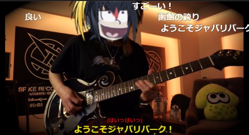 けものフレンズ ようこそジャパリパークへ GLAY HISASHI 演奏してみた