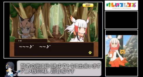 けものフレンズ アプリ版 ストーリー解説