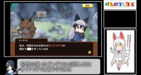 けものフレンズ アプリ版 ストーリー解説