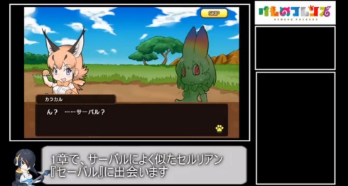 けものフレンズ アプリ版 ストーリー解説