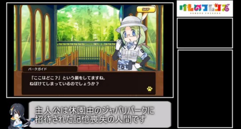 けものフレンズ アプリ版 ストーリー解説