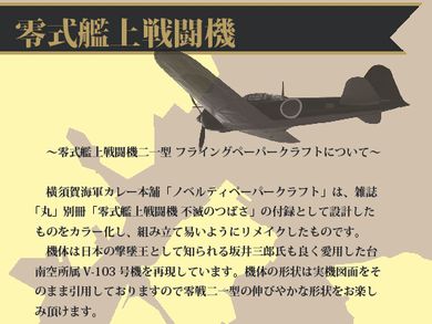 加賀カレー　軍艦カレー