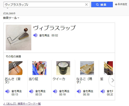 ヴィブラスラップ