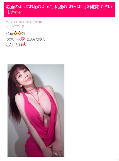 叶姉妹のブログ