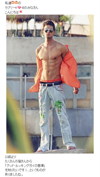 叶姉妹のブログ　グッドルッキング・ガイ