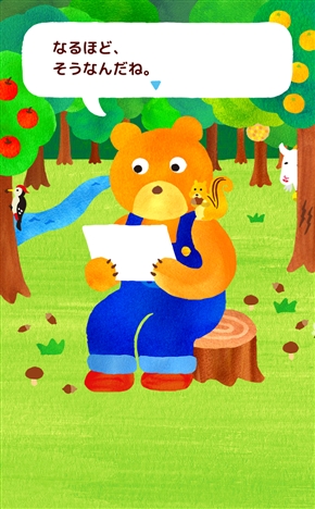 悩みを火にくべ破り裂く　悩み相談アプリ「聞いてよクマさん」のクマさんスマイルが謎破壊力