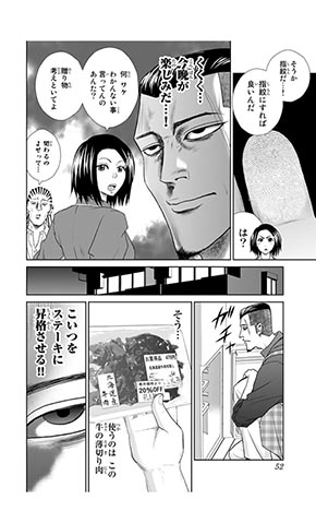 「紺田照の合法レシピ」のジューシー渦巻きステーキ