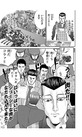 「紺田照の合法レシピ」のジューシー渦巻きステーキ