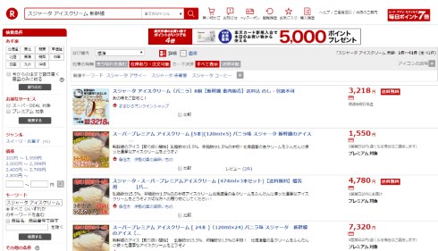 スジャータ とちおとめいちご アイスクリーム 新幹線