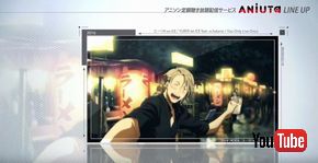 アニュータ　アニソン　定額配信