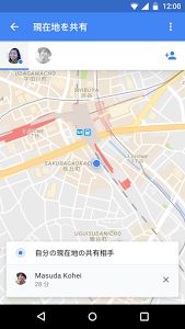 Googleマップ　現在地　共有