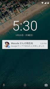 Googleマップ　現在地　共有