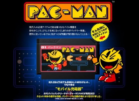 パックマン モバイルバッテリー カセット 再現