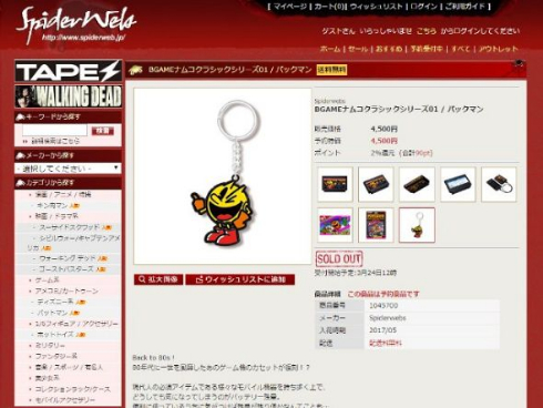 パックマン モバイルバッテリー カセット 再現