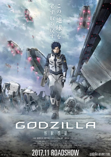 「GODZILLA」ティーザーポスター