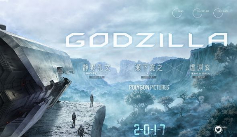 アニメ映画「GODZILLA」公式サイト