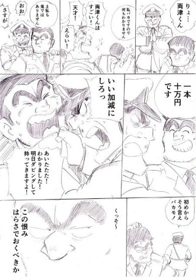 けものフレンズ こち亀 漫画 Twitter