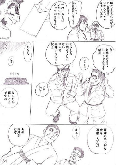 けものフレンズ こち亀 漫画 Twitter