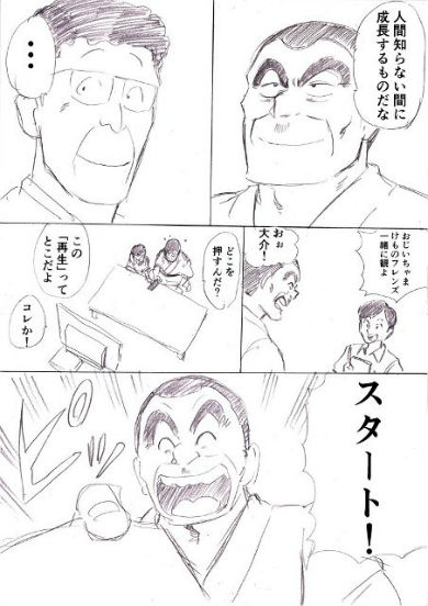 けものフレンズ こち亀 漫画 Twitter
