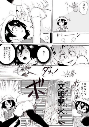 けものフレンズ こち亀 漫画 Twitter