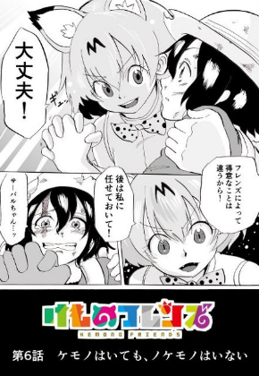 けものフレンズ こち亀 漫画 Twitter