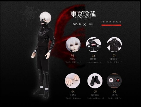 金木研キャストドール各パーツ