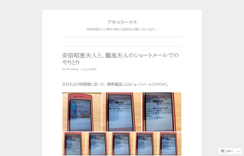 アキエリークス