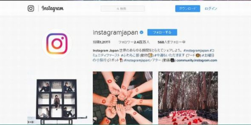 ねっと用語「インスタ映え」