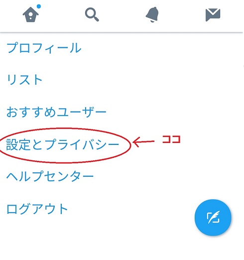 乗っ取り対策