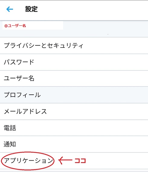 乗っ取り対策