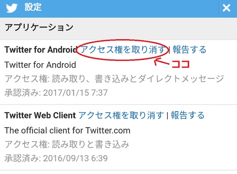 乗っ取り対策