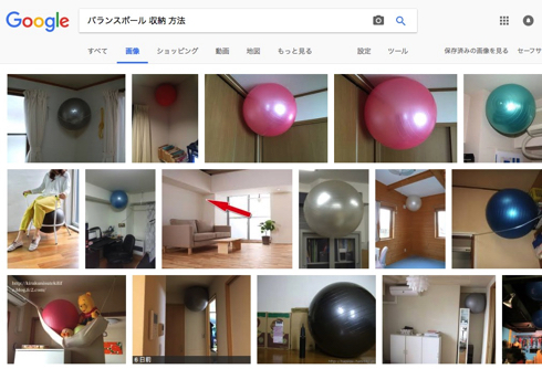 バランスボール