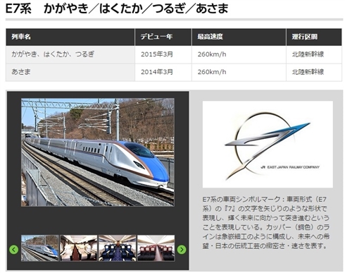 2階建て新幹線が全廃、E4系はE7系に取り替えへ　2018年度以降順次