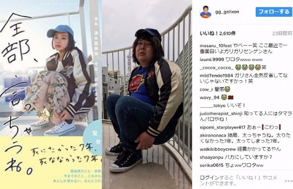 ガリガリガリクソン　清水富美加