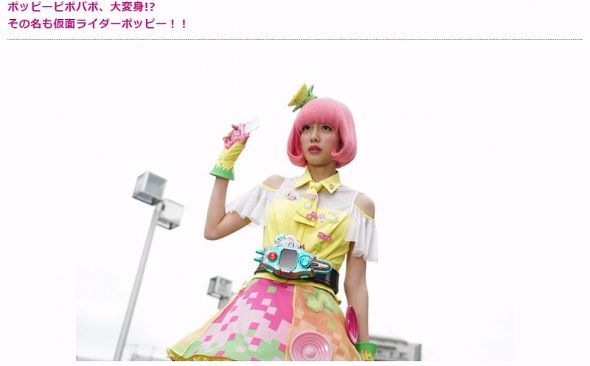 ポッピーピポパポ　仮面ライダーポッピー